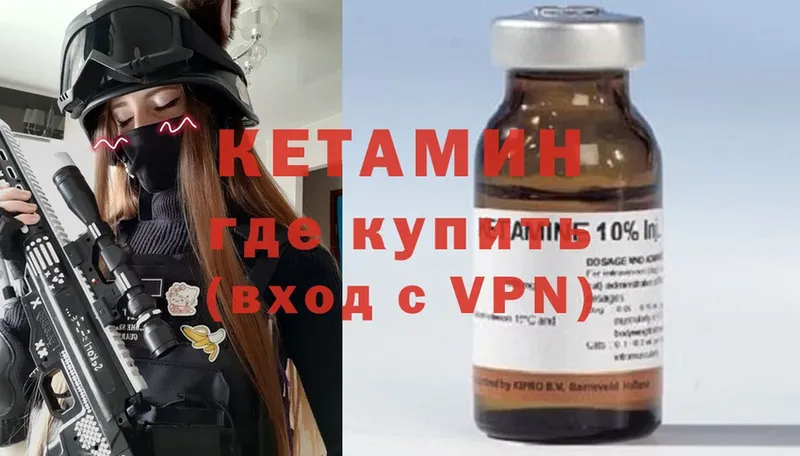 Кетамин ketamine  Рассказово 