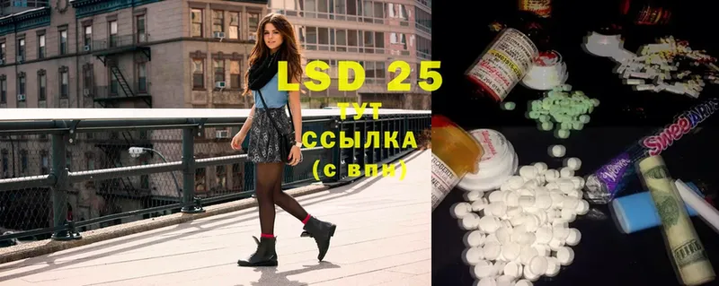 LSD-25 экстази кислота  Рассказово 