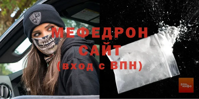 Меф mephedrone  Рассказово 